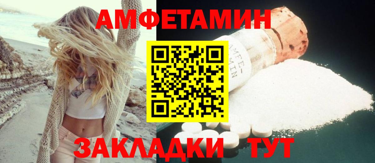 Амфетамин 98% Москва