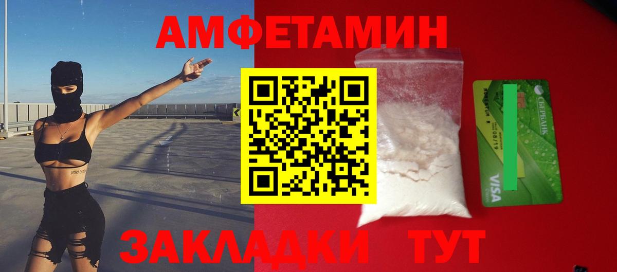 Москва  АМФ Розовый  АМФЕТАМИН  Вход с VPN  АМФ 