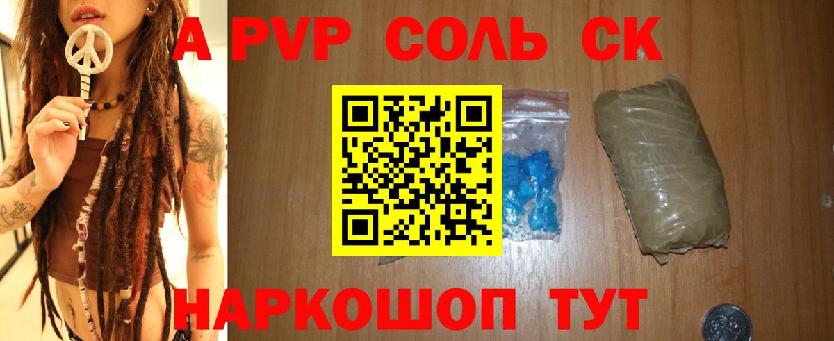 Alpha PVP Crystall Москва