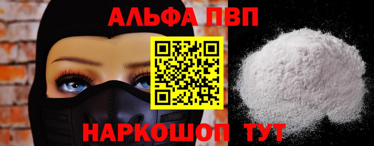 Москва  Alfa_PVP Соль  А ПВП СК  Вход с VPN 