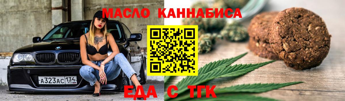 Cannafood марихуана Москва