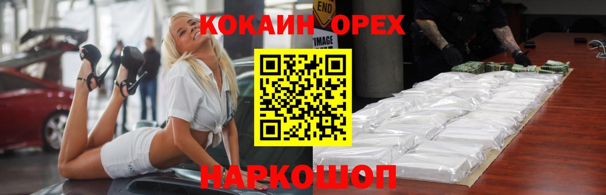 Москва  КОКАИН Перу  Вход с VPN  КОКАИН 98% 