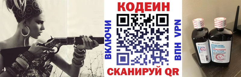 закладки  Москва  сайты даркнета Telegram  Кодеин Purple Drank  mega  
