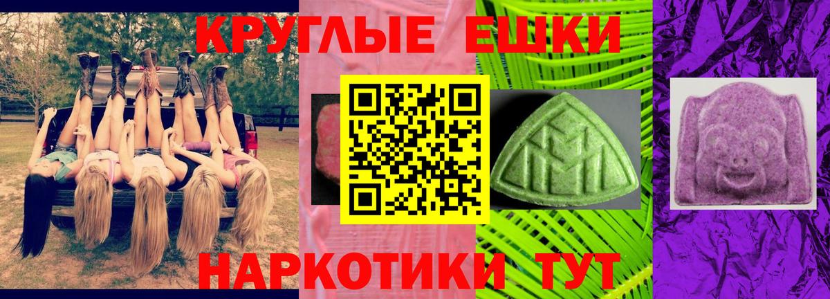 Экстази диски Москва