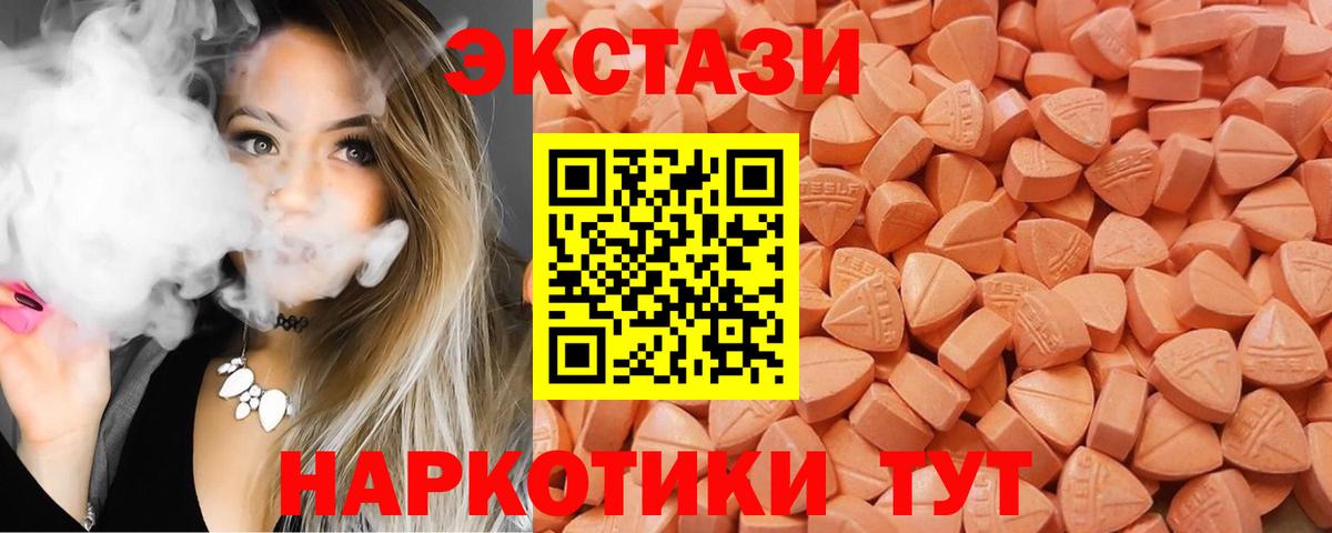 Экстази VHQ  hydra   Москва  Вход с VPN 