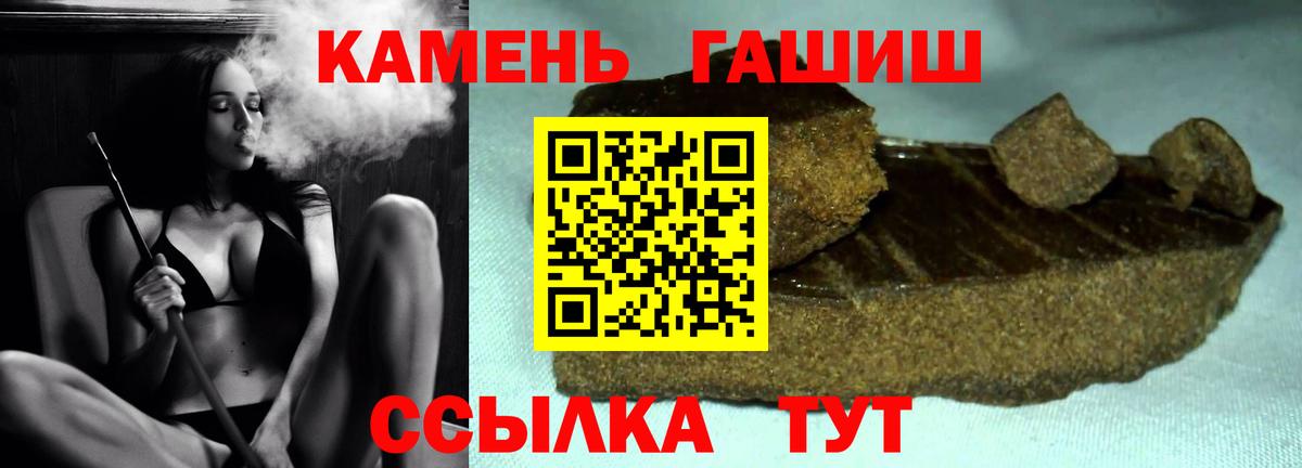 ГАШИШ Ice-O-Lator  Гашиш  дарнет шоп  Вход с VPN  Гашиш Premium  Москва 