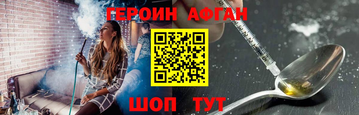 ГЕРОИН  Героин VHQ  Вход с VPN  Москва 