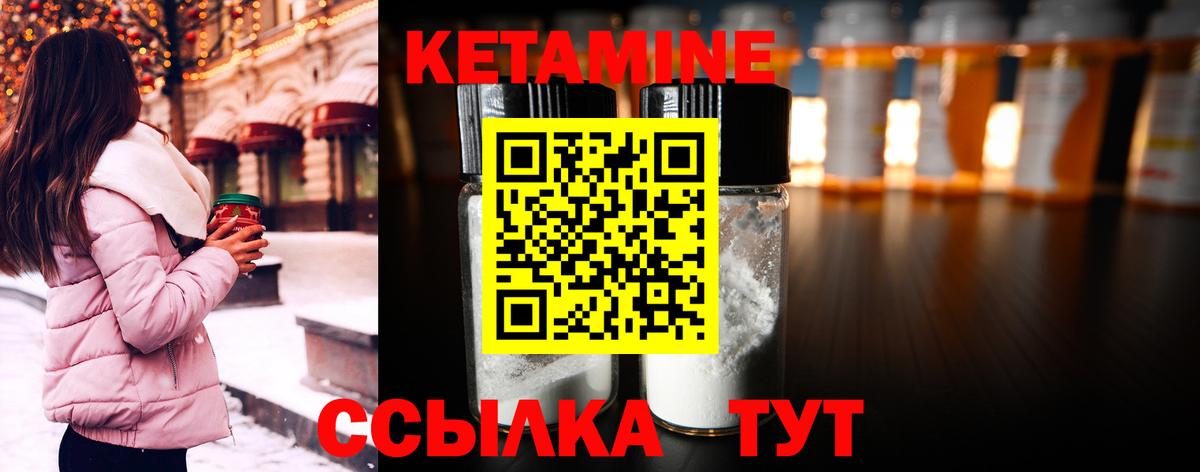 Кетамин VHQ  КЕТАМИН VHQ  Москва  Вход с VPN 