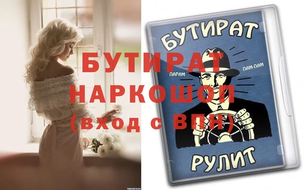 стафф Гусь-Хрустальный