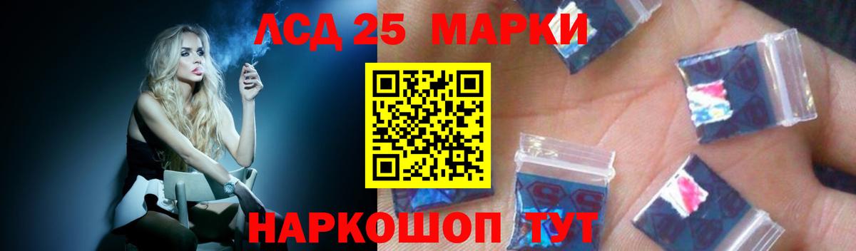 LSD-25 экстази кислота Москва