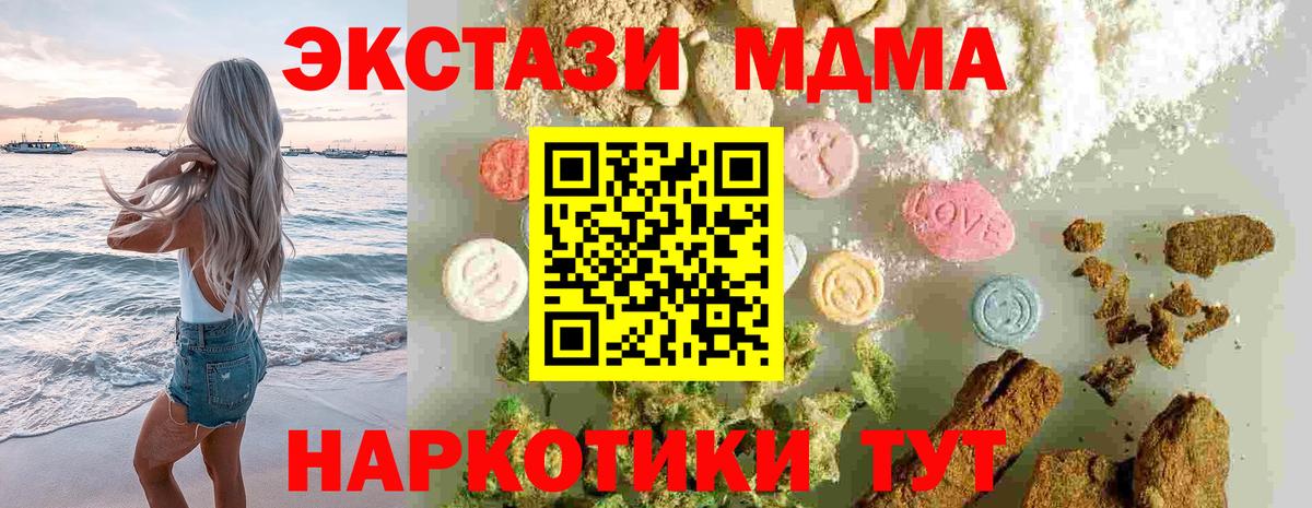 МДМА VHQ  MDMA  Вход с VPN  Москва  MDMA VHQ 