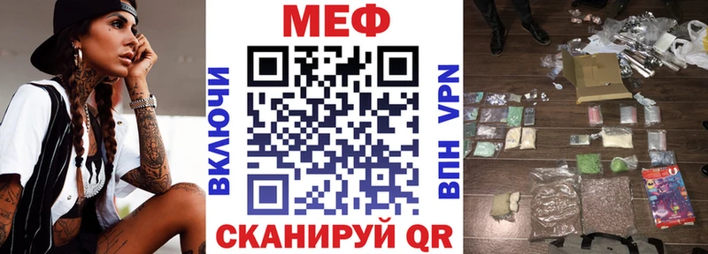 МЕФ кристаллы  Москва 
