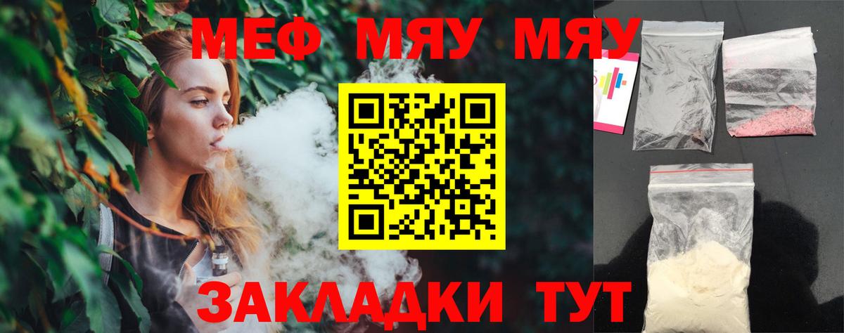 МЯУ-МЯУ мяу мяу  Вход с VPN  Меф  Москва 