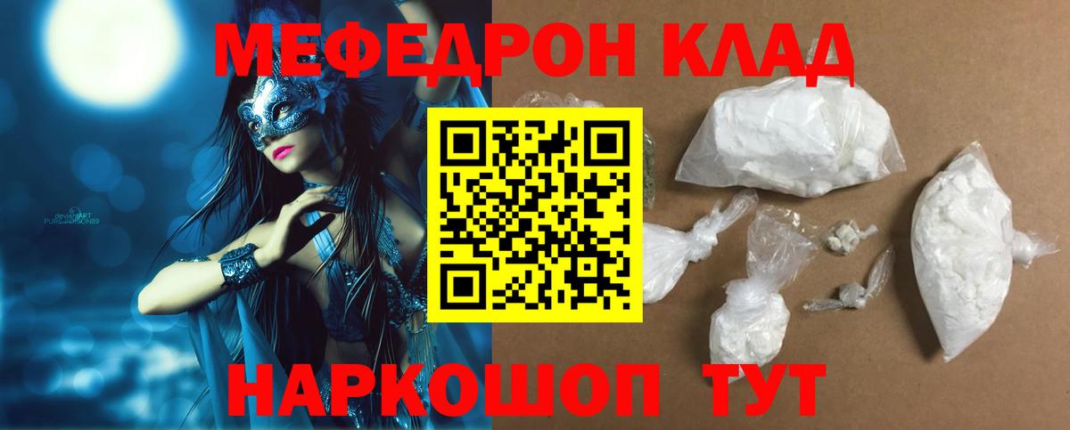 Меф кристаллы Москва