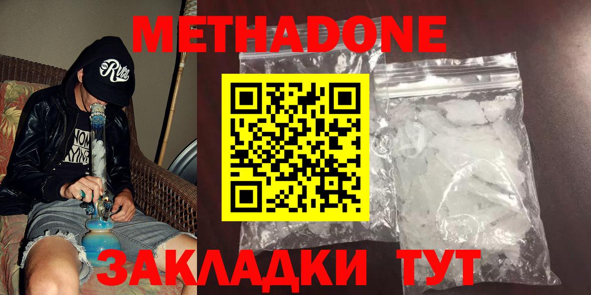 Москва  Метадон мёд  гидра зеркало  Вход с VPN  Метадон methadone 