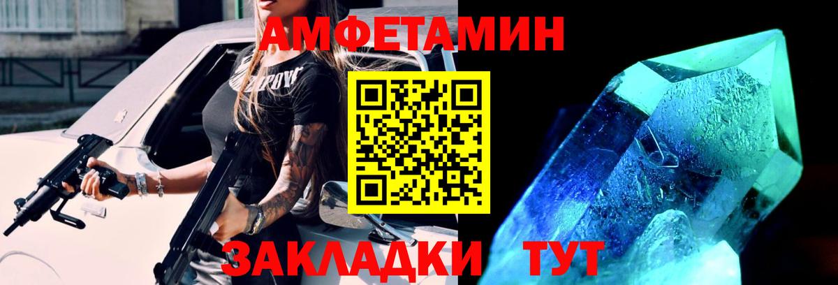 МЕТАМФЕТАМИН кристалл  Первитин  МЕТАМФЕТАМИН кристалл  Москва  Вход с VPN 