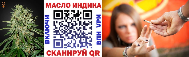ТГК концентрат  darknet формула  Москва 