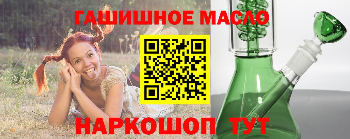 ТГК концентрат  ТГК гашишное масло  Вход с VPN  Москва 